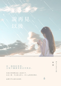 说再见英文saygoodbye